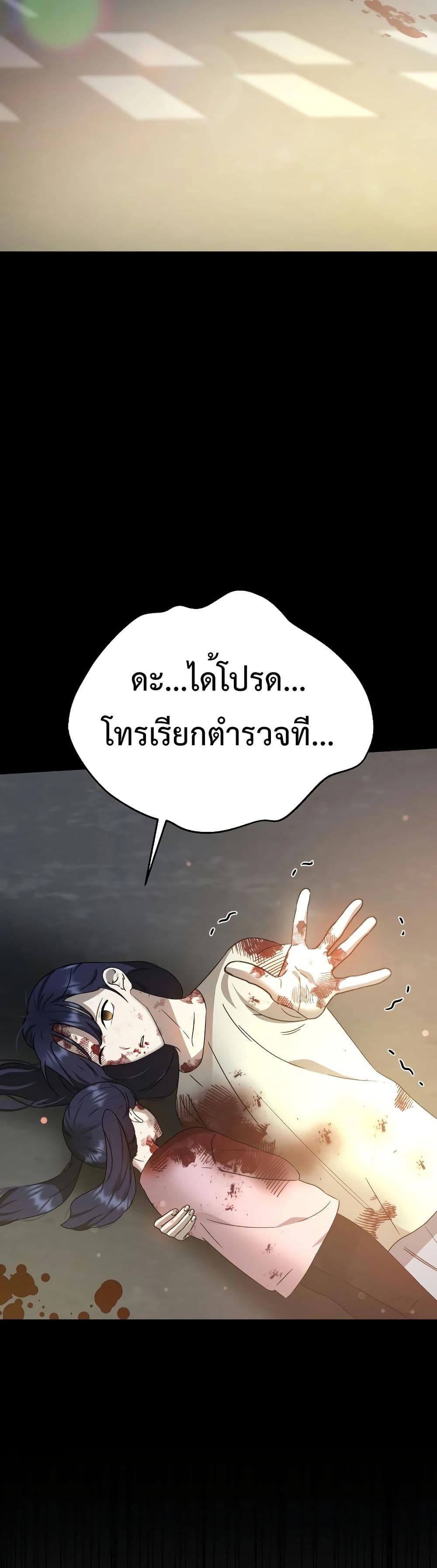 อ่านมังงะ Round ตอนที่ 3/54.jpg