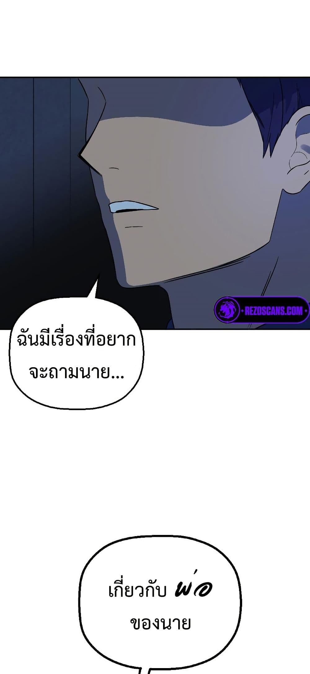 อ่านมังงะ Round ตอนที่ 6/54.jpg