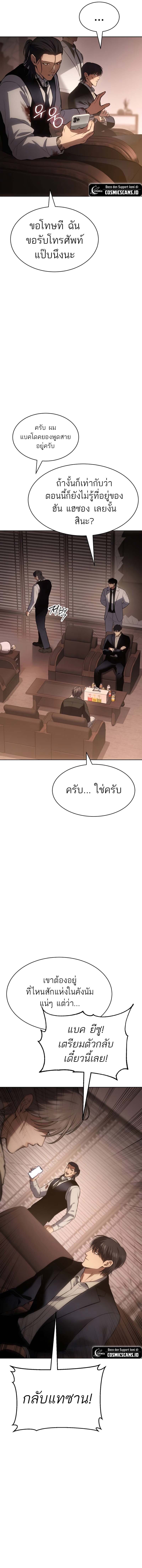 อ่านมังงะ Baek XX ตอนที่ 64/5.jpg