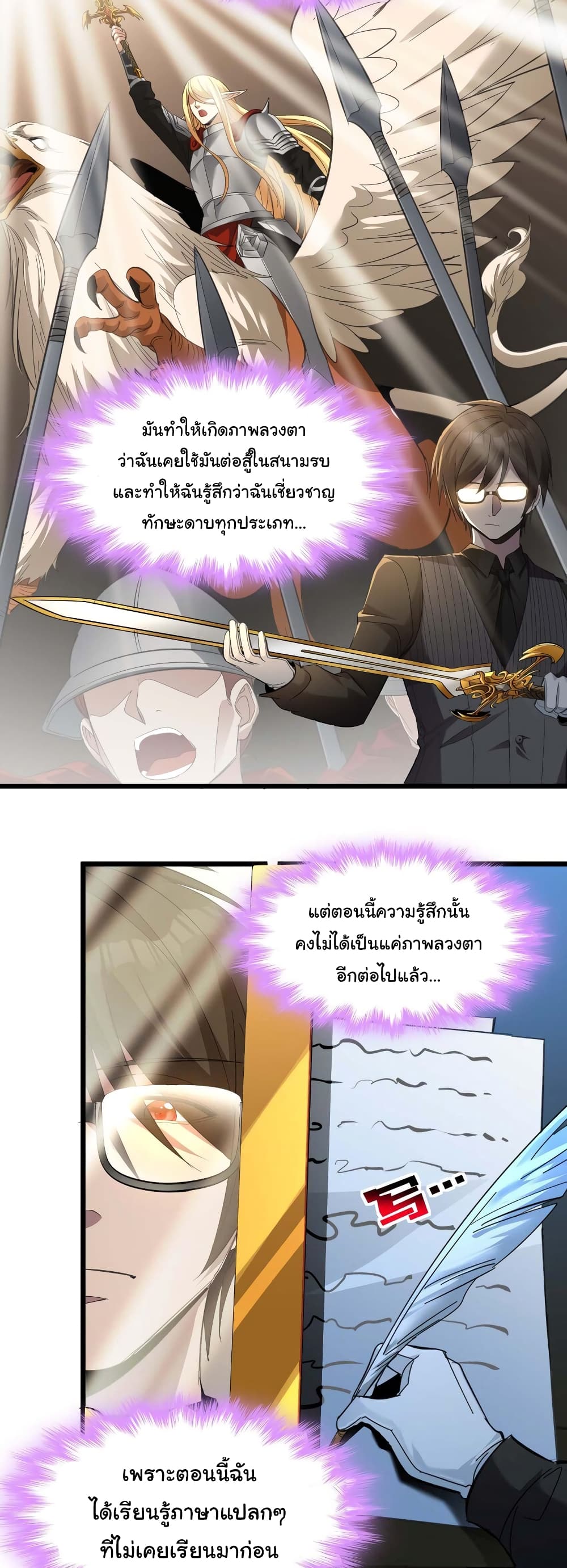 อ่านมังงะ I’m Really Not the Demon God’s Lackey ตอนที่ 100/5.jpg