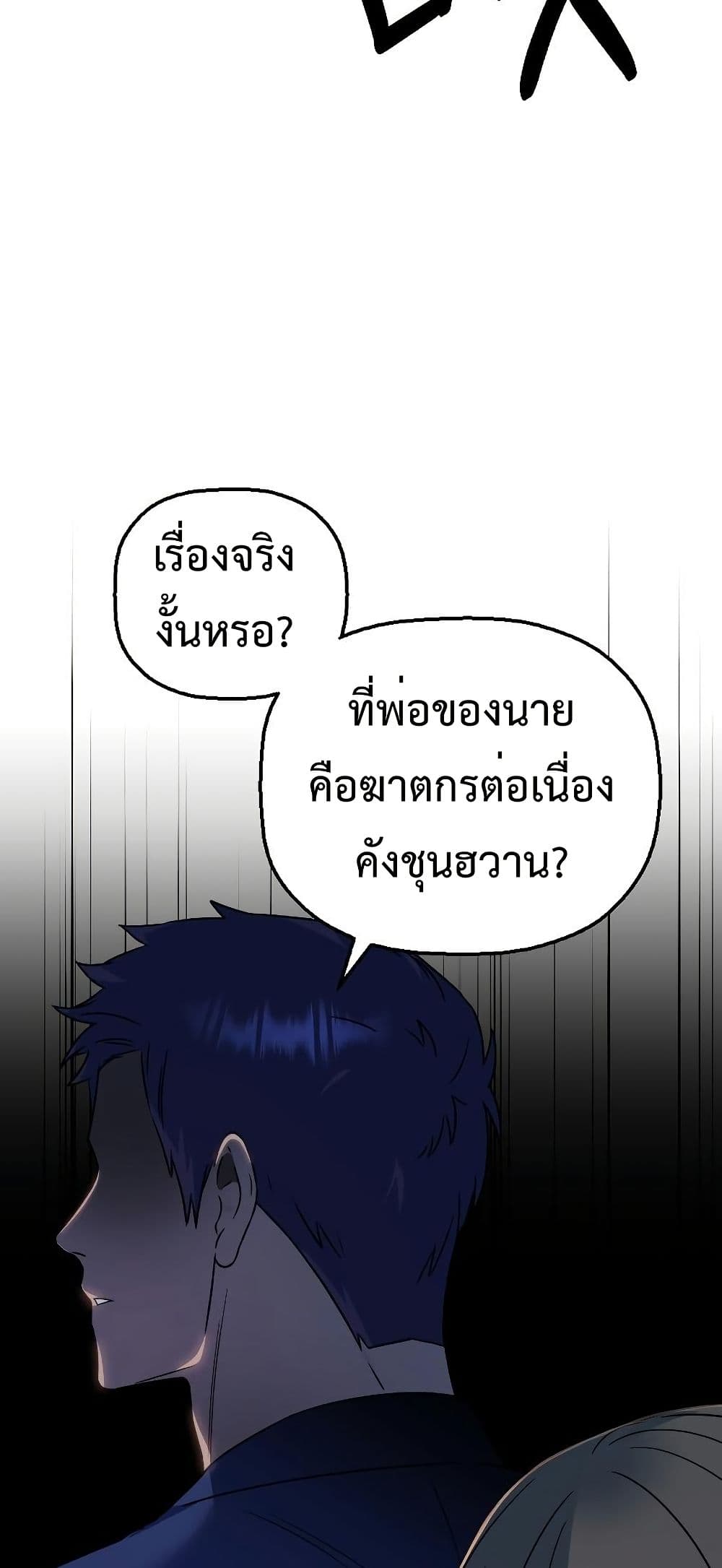 อ่านมังงะ Round ตอนที่ 6/56.jpg