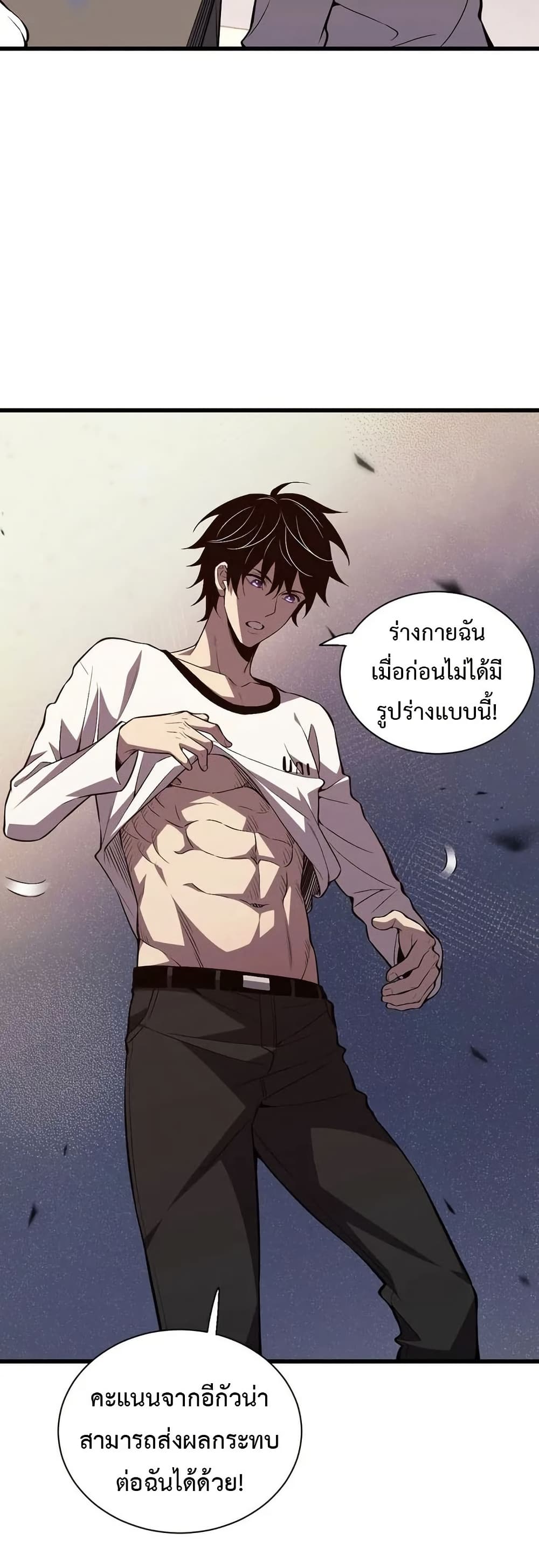 อ่านมังงะ Demon God of Apocalyptic Behemoth ตอนที่ 1/56.jpg