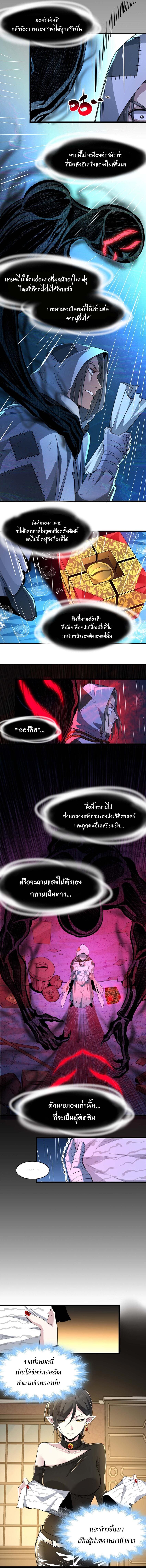 อ่านมังงะ I’m Really Not the Demon God’s Lackey ตอนที่ 91/5.jpg