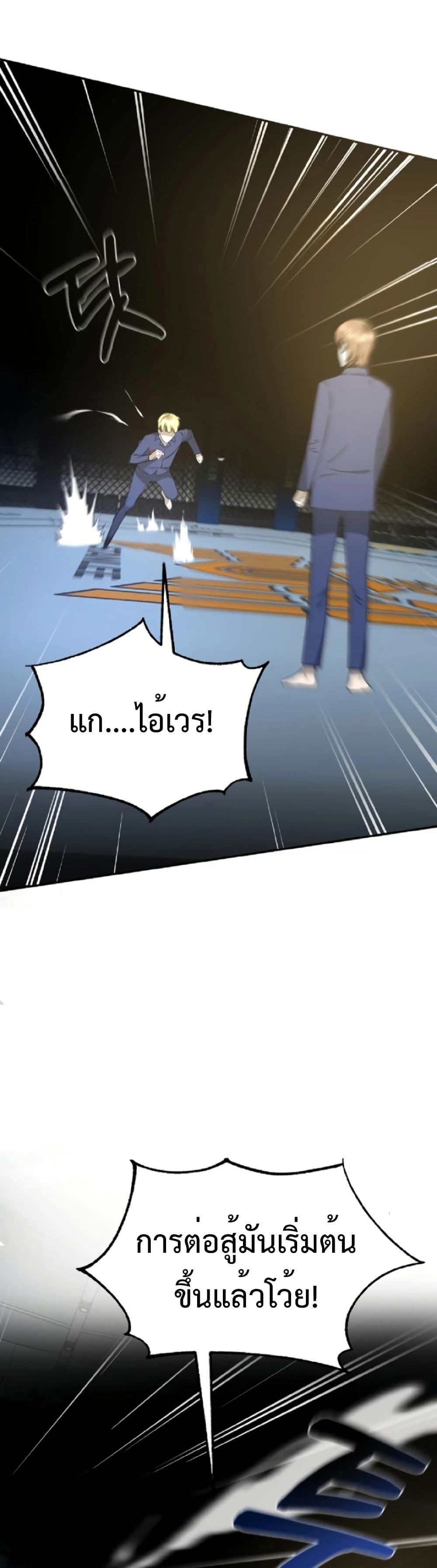 อ่านมังงะ Round ตอนที่ 2/57.jpg