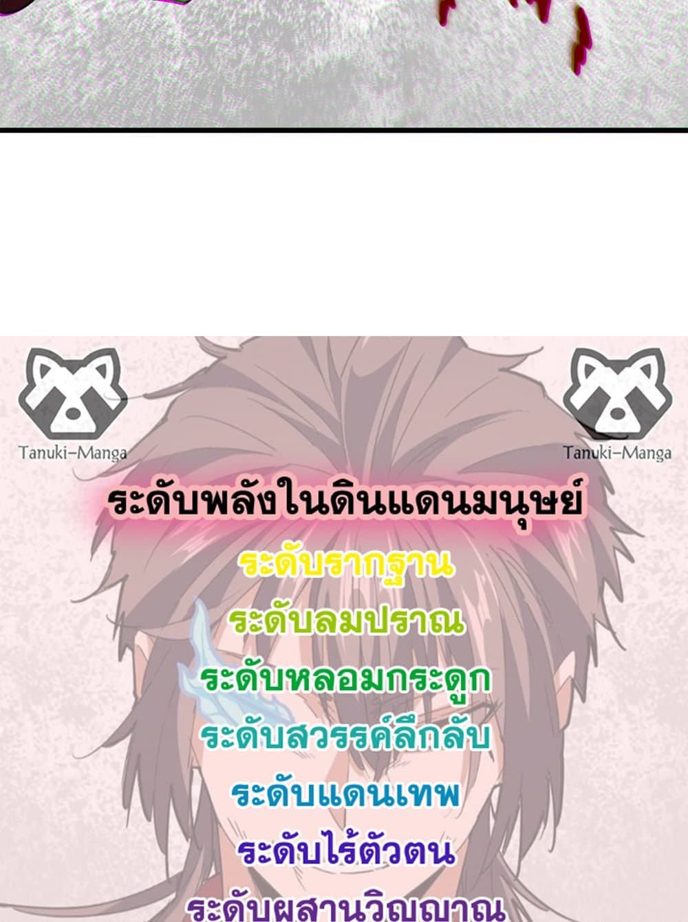 อ่านมังงะ Magic Emperor ตอนที่ 644/57.jpg