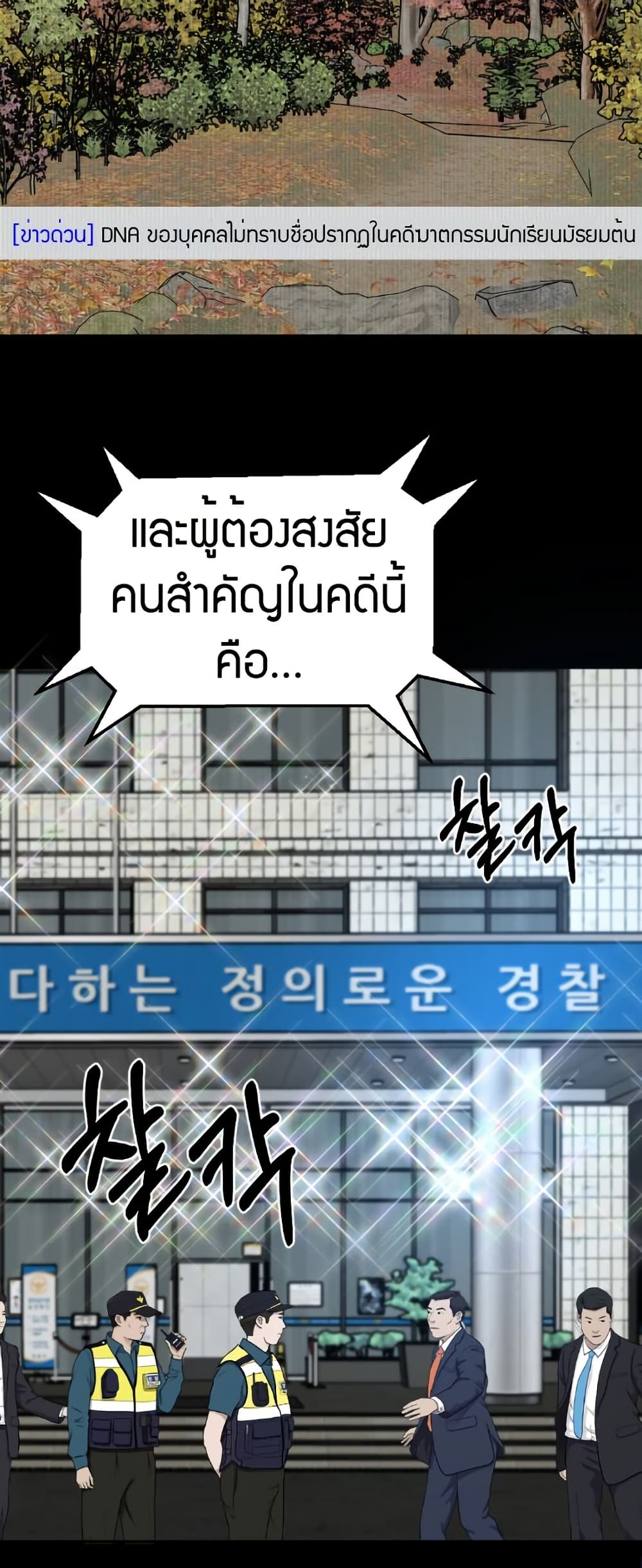 อ่านมังงะ Round ตอนที่ 9/57.jpg