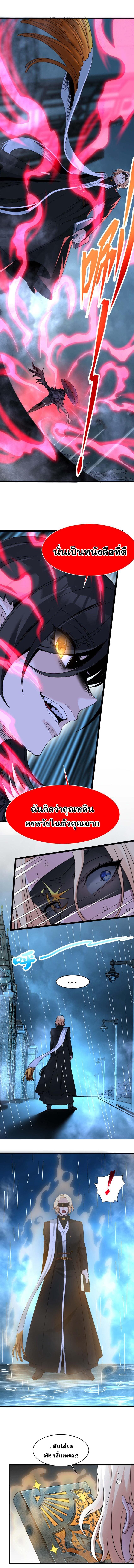 อ่านมังงะ I’m Really Not the Demon God’s Lackey ตอนที่ 88/5.jpg