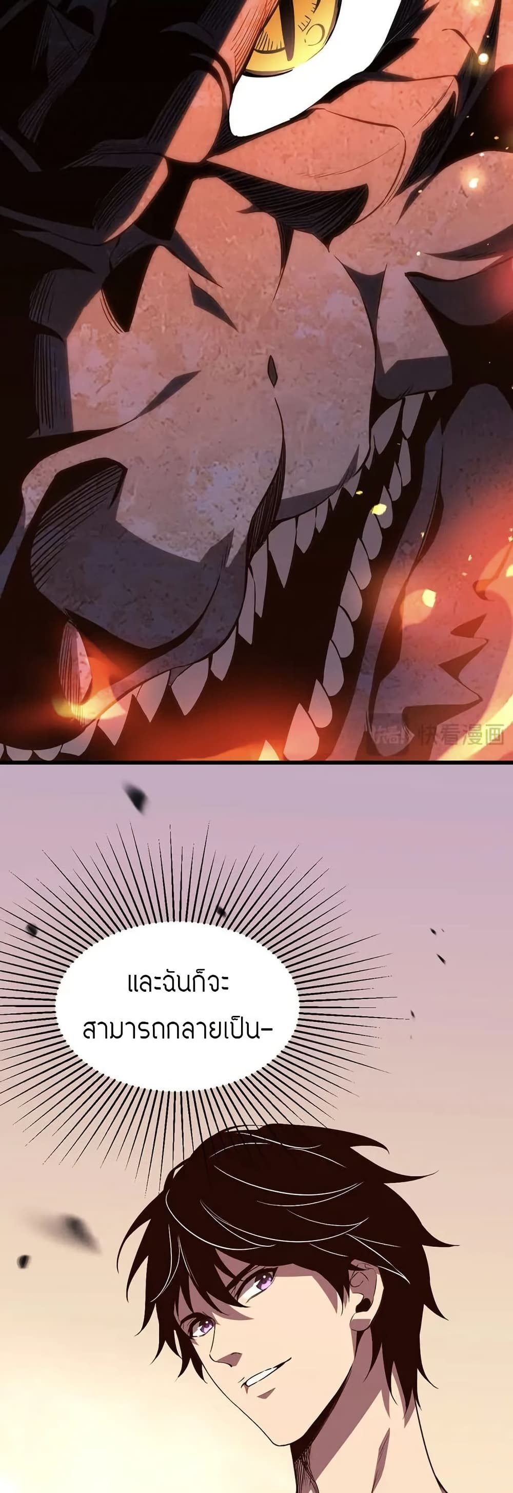 อ่านมังงะ Demon God of Apocalyptic Behemoth ตอนที่ 1/58.jpg