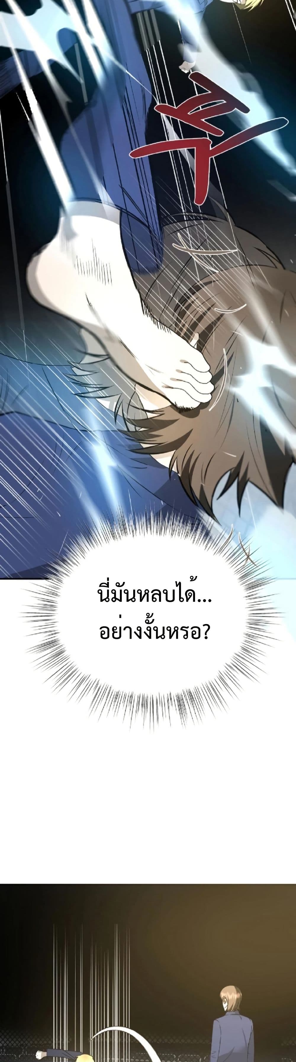 อ่านมังงะ Round ตอนที่ 2/59.jpg