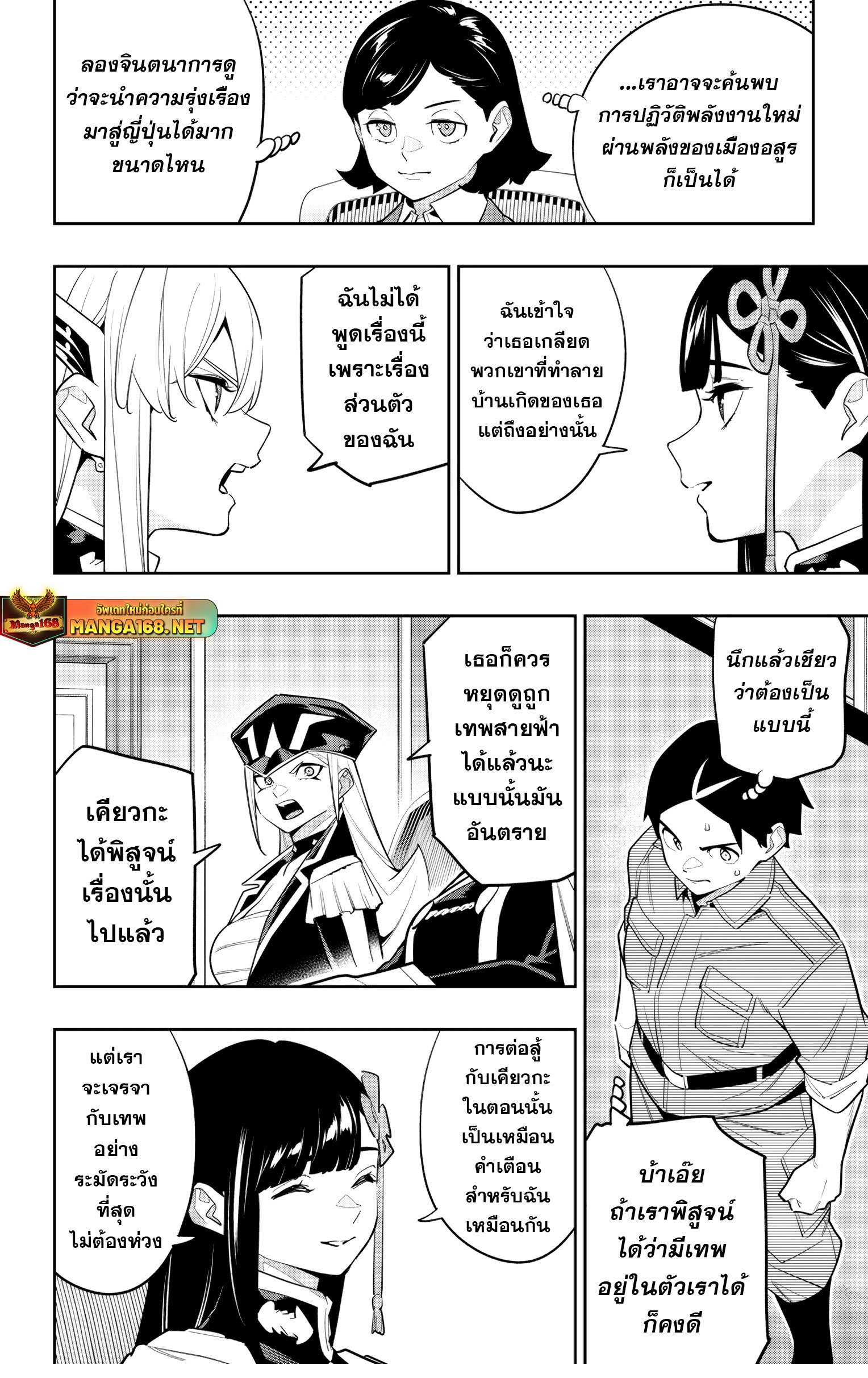 อ่านมังงะ Mato Seihei no Slave ตอนที่ 146/5.jpg