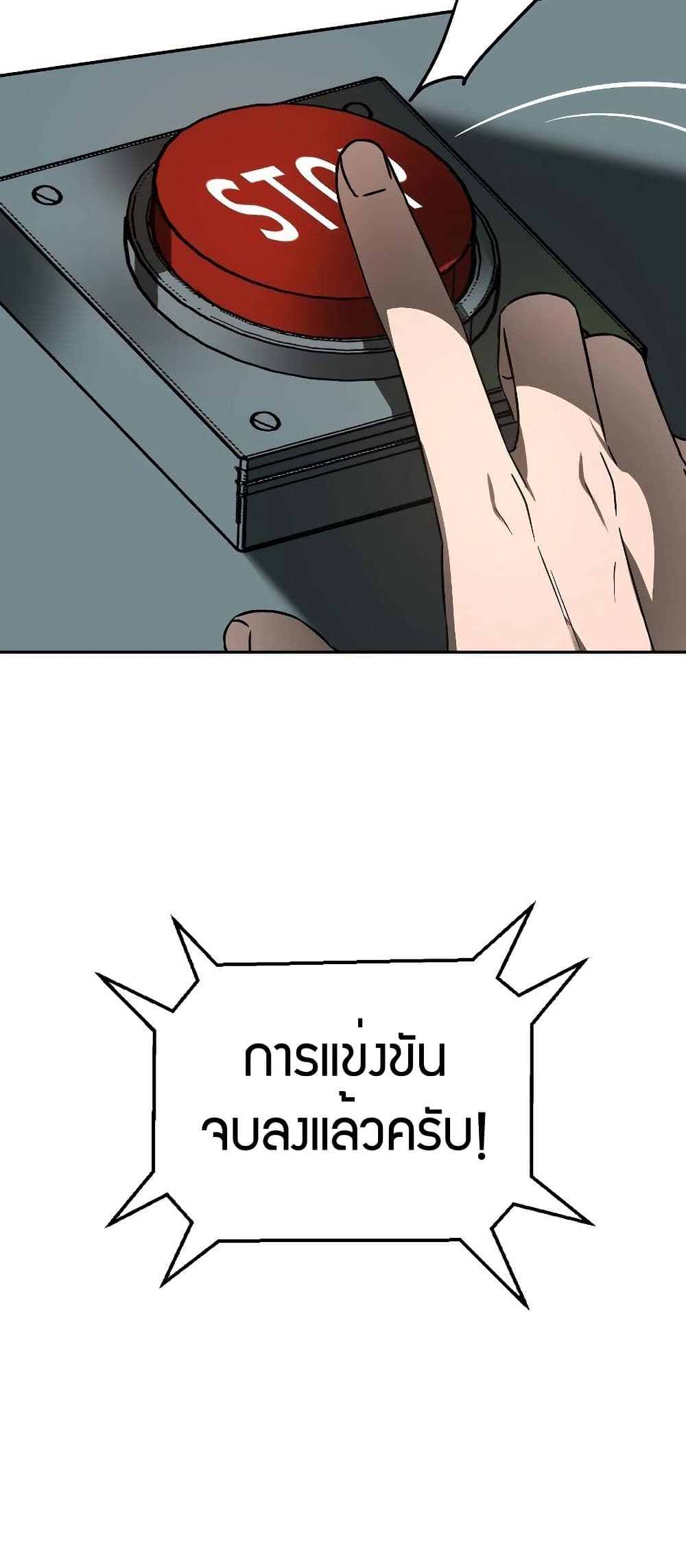 อ่านมังงะ Round ตอนที่ 5/59.jpg