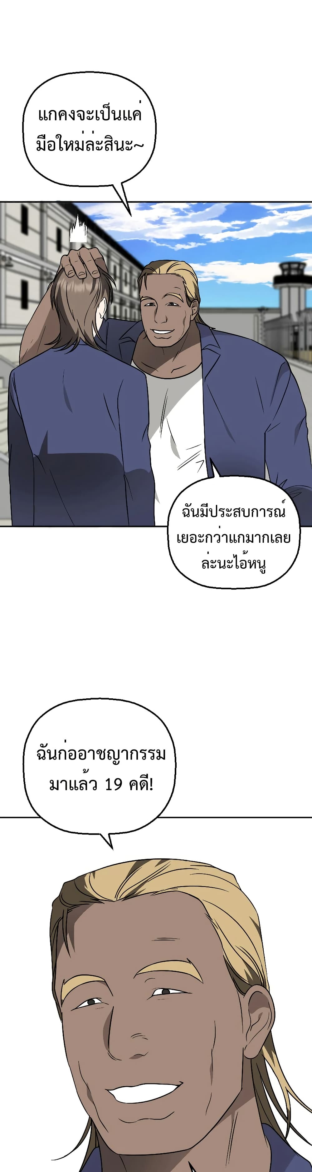 อ่านมังงะ Round ตอนที่ 12/5.jpg