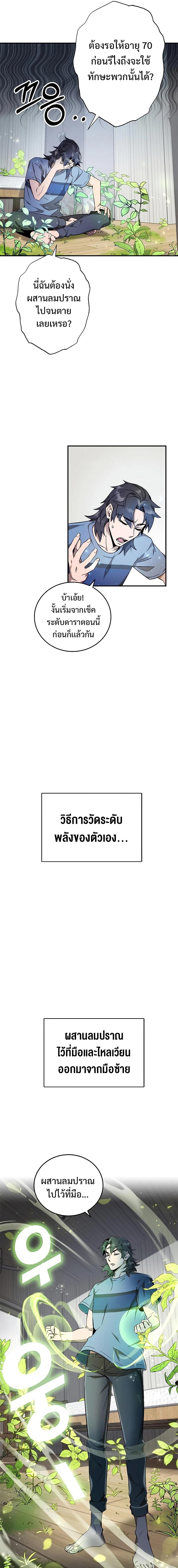 อ่านมังงะ Drug Devourer ตอนที่ 5/5_0.jpg