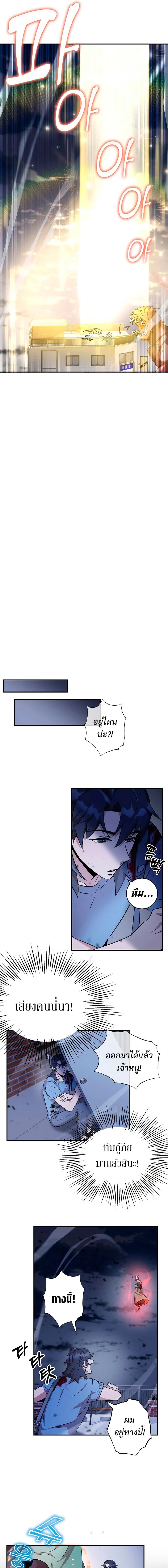 อ่านมังงะ Drug Devourer ตอนที่ 6/5_0.jpg