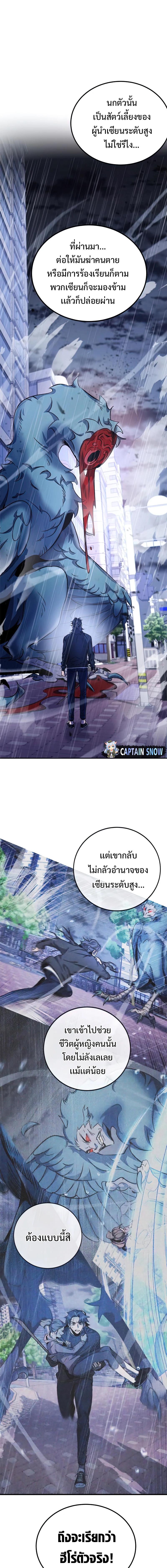 อ่านมังงะ Drug Devourer ตอนที่ 10/5_0.jpg