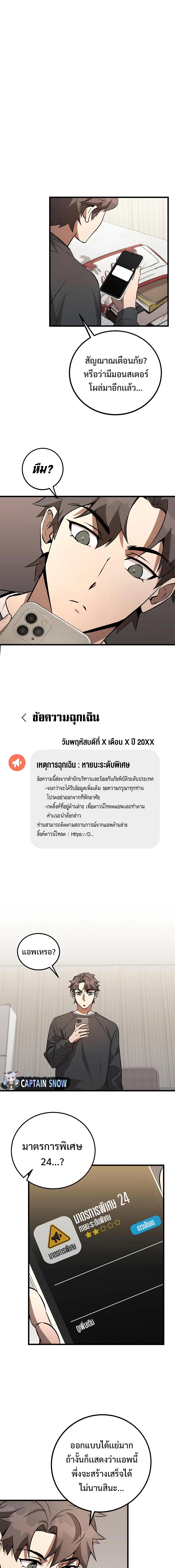 อ่านมังงะ Drug Devourer ตอนที่ 3/5_0.jpg