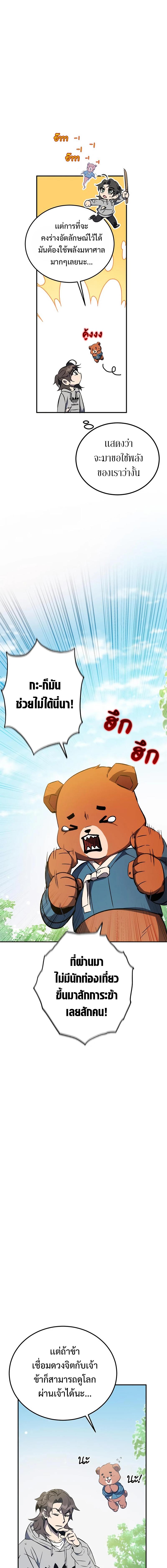 อ่านมังงะ Drug Devourer ตอนที่ 18/5_0.jpg