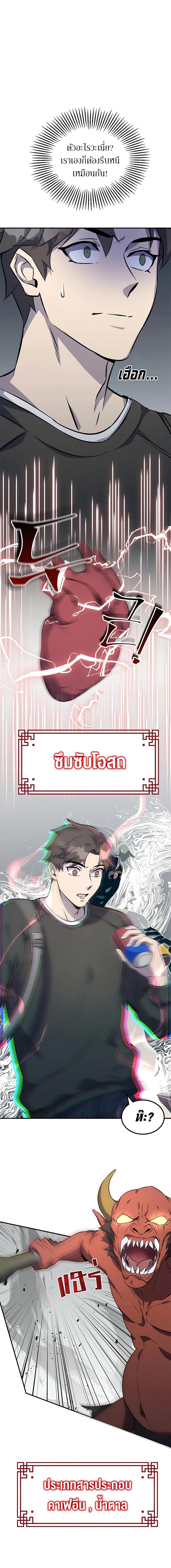 อ่านมังงะ Drug Devourer ตอนที่ 1/5_1.jpg