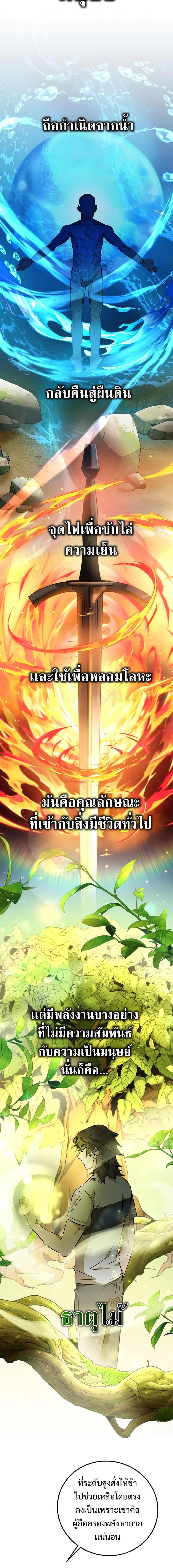 อ่านมังงะ Drug Devourer ตอนที่ 7/5_1.jpg