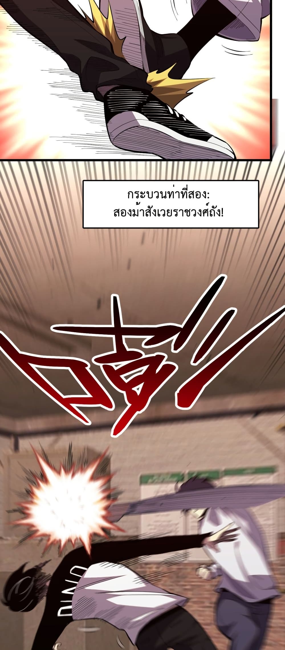 อ่านมังงะ Demon God of Apocalyptic Behemoth ตอนที่ 4/5.jpg