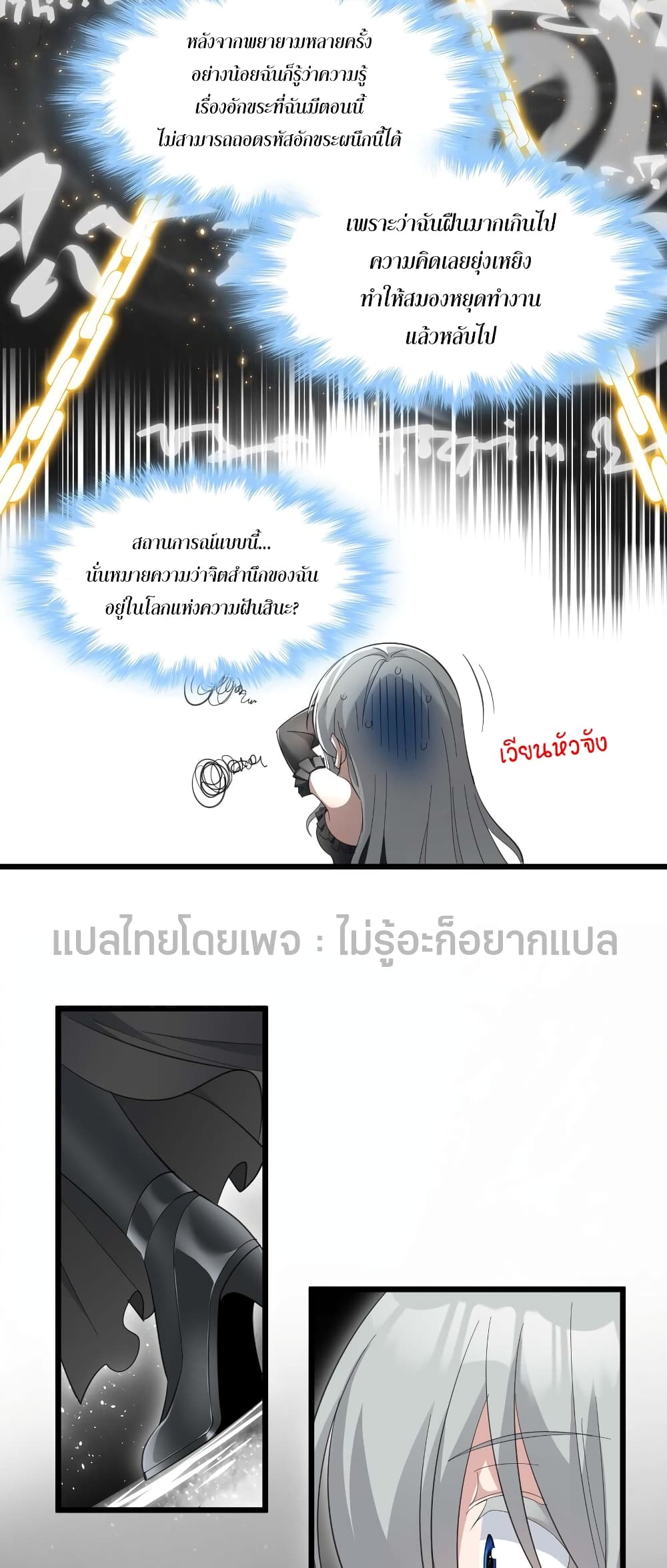 อ่านมังงะ I’m Really Not the Demon God’s Lackey ตอนที่ 95/5.jpg