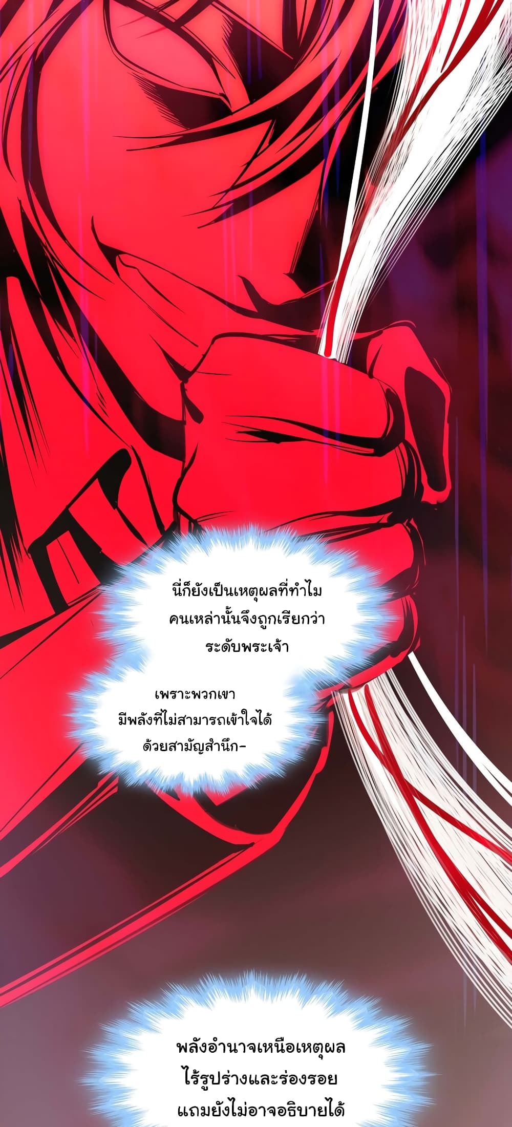 อ่านมังงะ I’m Really Not the Demon God’s Lackey ตอนที่ 98/5.jpg