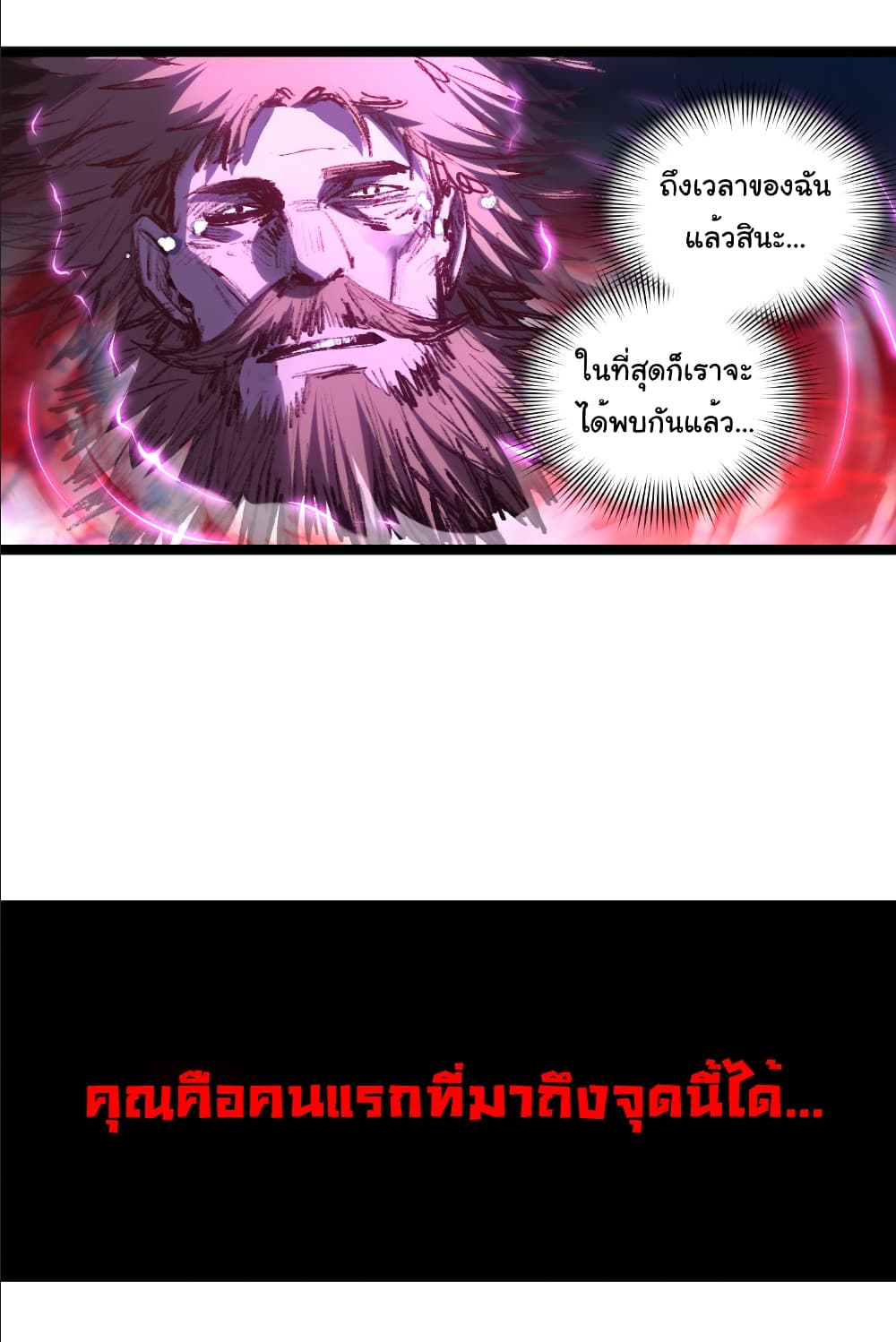 อ่านมังงะ I’m The Boss in Magic Moon ตอนที่ 64/5.jpg