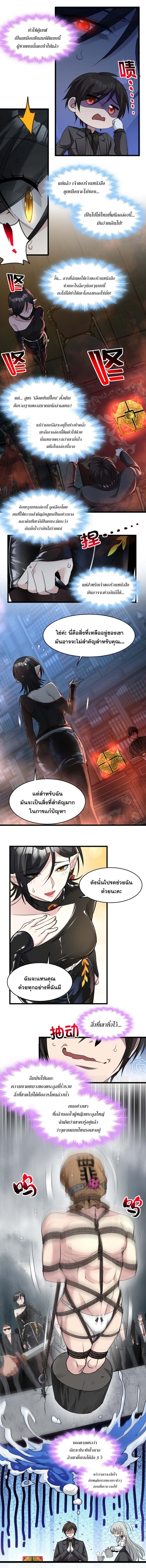 อ่านมังงะ I’m Really Not the Demon God’s Lackey ตอนที่ 89/5.jpg