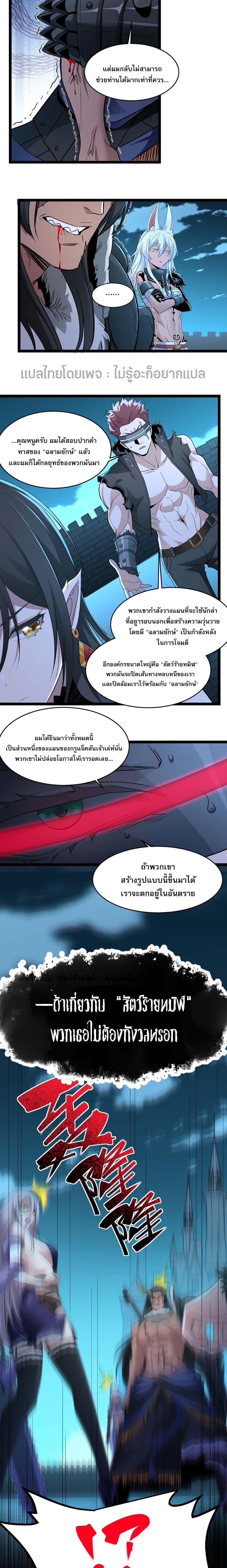 อ่านมังงะ I’m Really Not the Demon God’s Lackey ตอนที่ 110/5.jpg