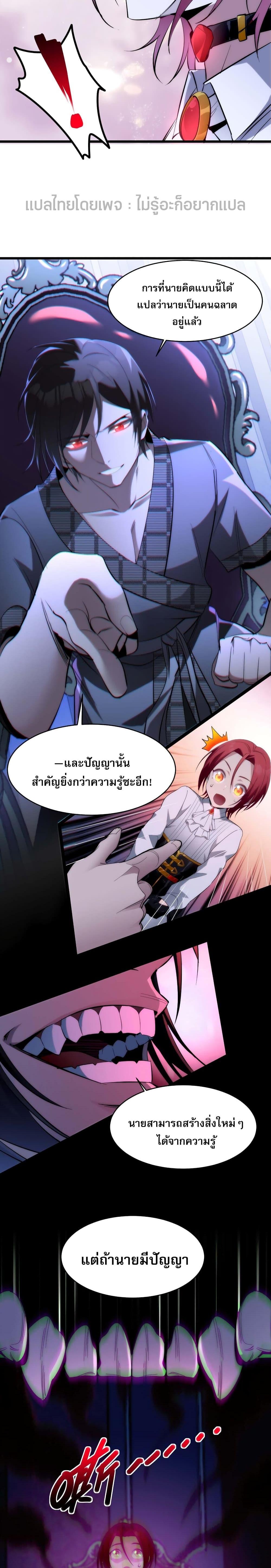 อ่านมังงะ I’m Really Not the Demon God’s Lackey ตอนที่ 107/5.jpg