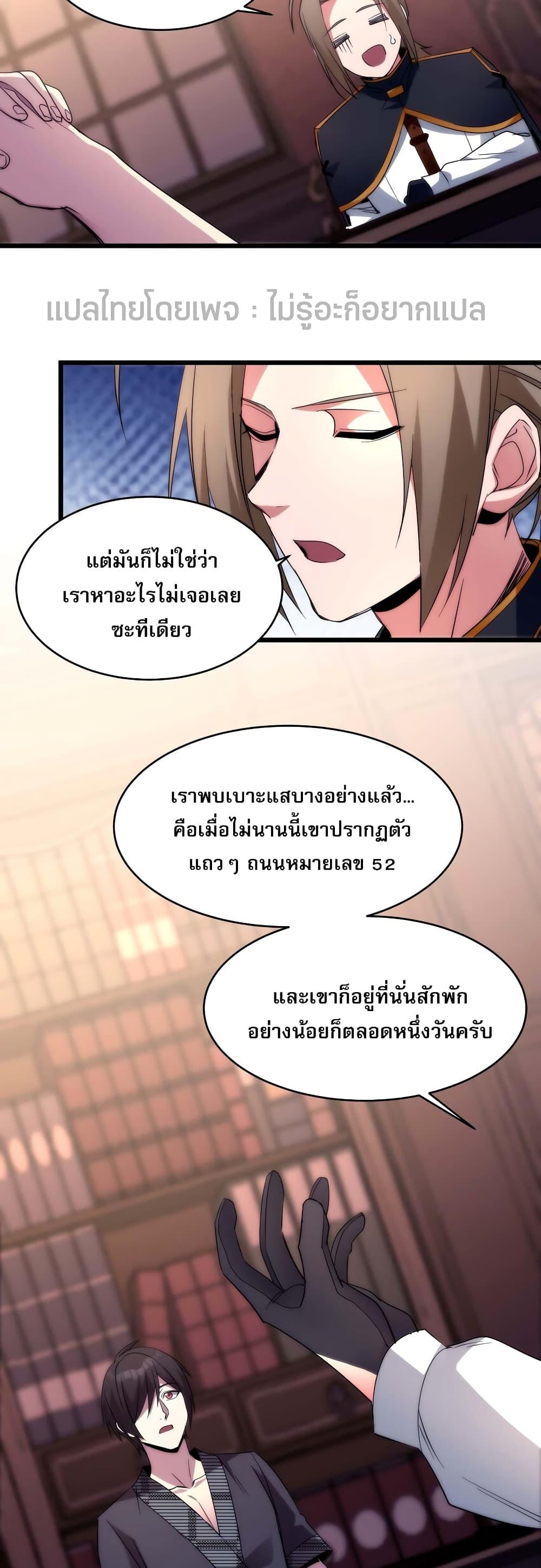 อ่านมังงะ I’m Really Not the Demon God’s Lackey ตอนที่ 108/5.jpg