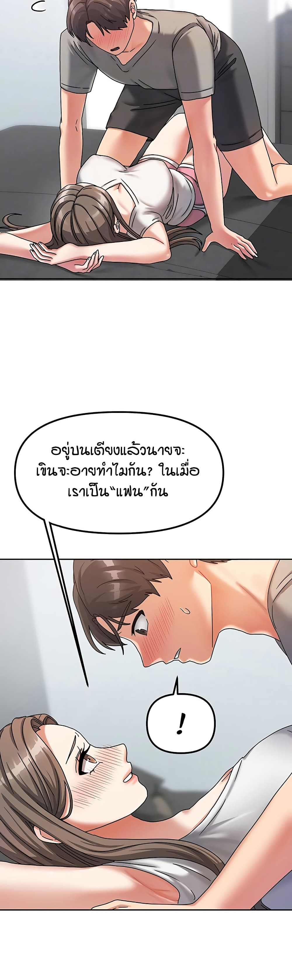 อ่านมังงะ Living in Two Houses ตอนที่ 4/5.jpg