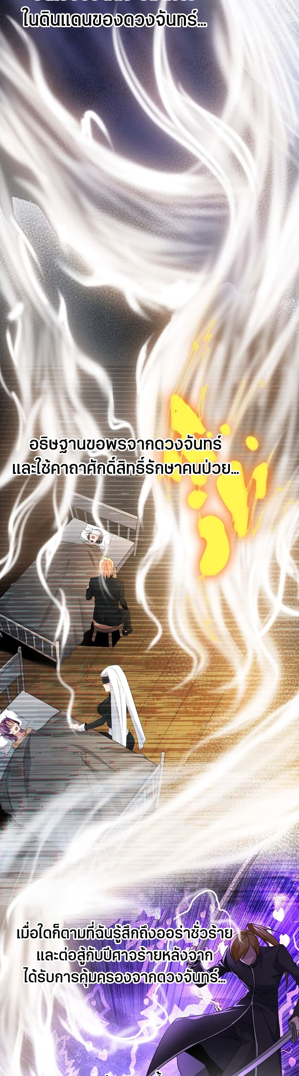 อ่านมังงะ I’m Really Not the Demon God’s Lackey ตอนที่ 86/5.jpg