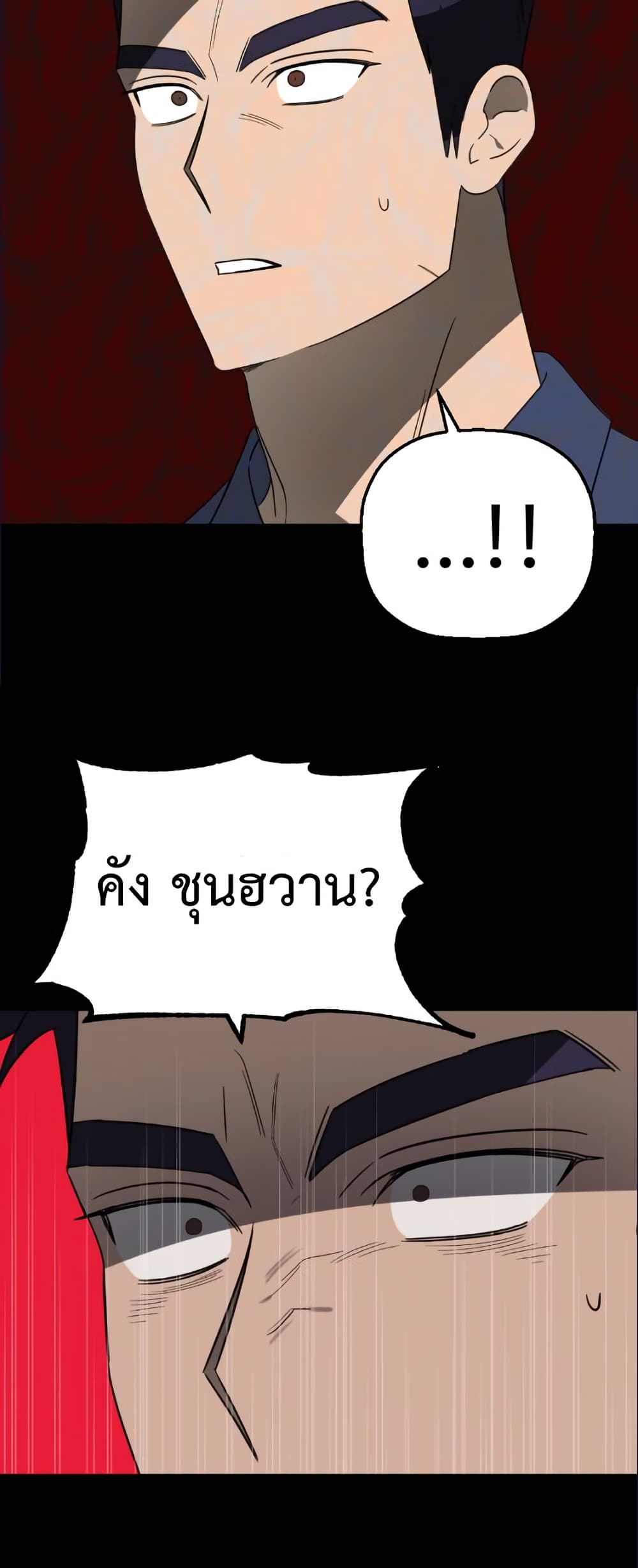 อ่านมังงะ Round ตอนที่ 9/60.jpg