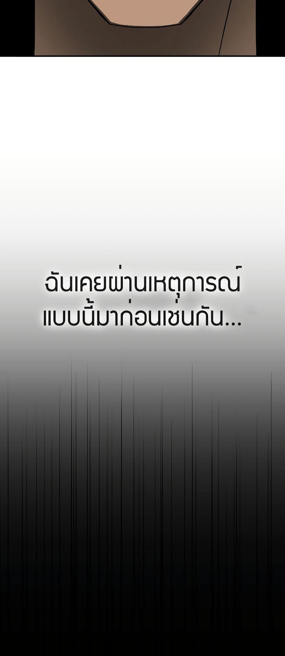 อ่านมังงะ Round ตอนที่ 7/60.jpg