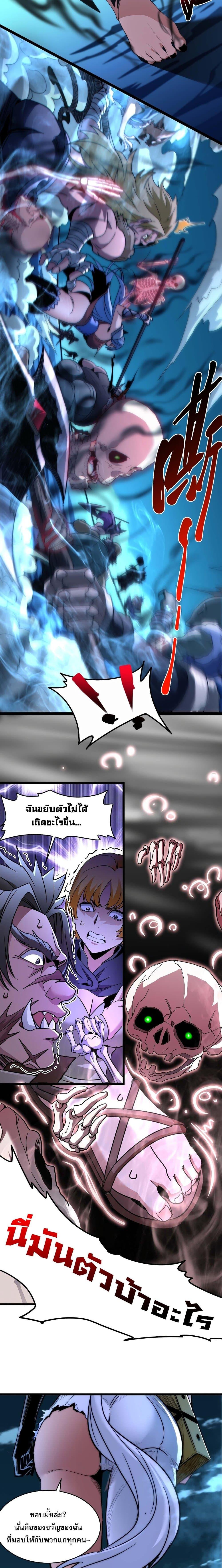 อ่านมังงะ I’m Really Not the Demon God’s Lackey ตอนที่ 109/6.jpg