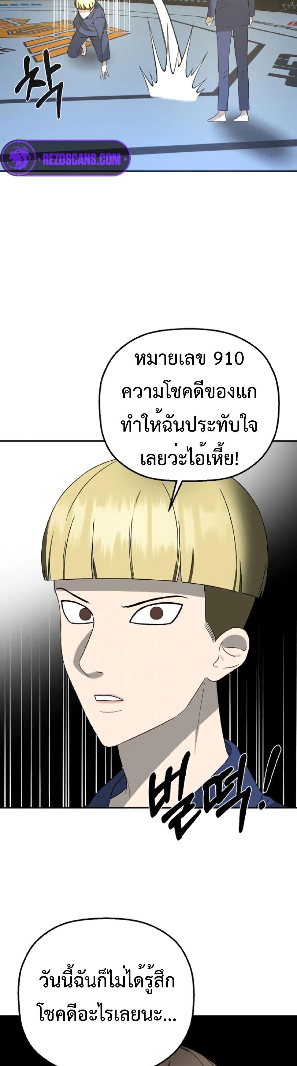 อ่านมังงะ Round ตอนที่ 2/60.jpg