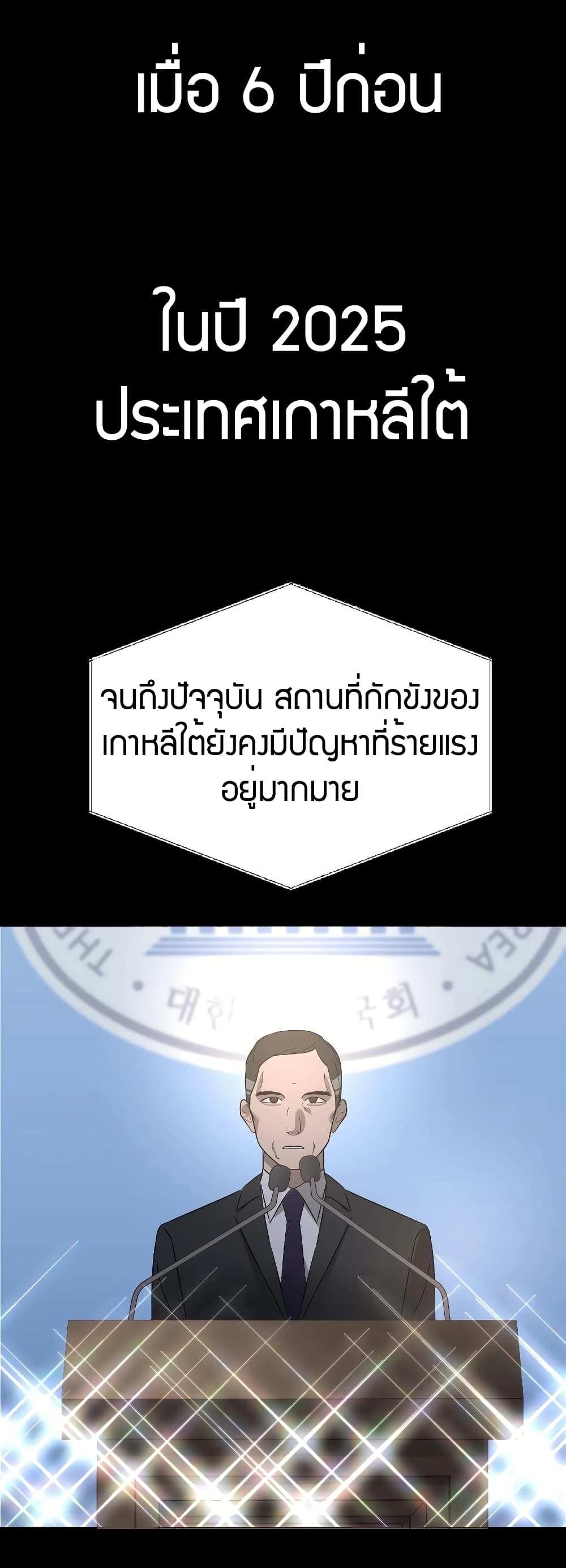 อ่านมังงะ Round ตอนที่ 1/61.jpg