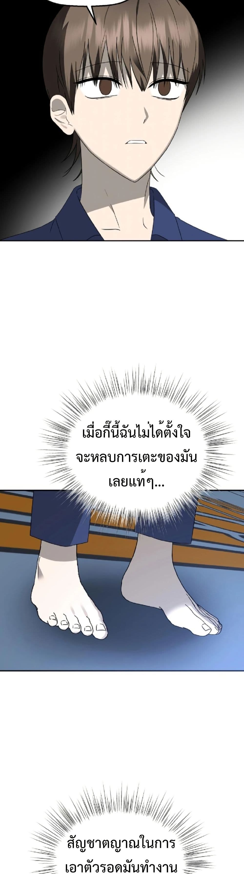 อ่านมังงะ Round ตอนที่ 2/61.jpg