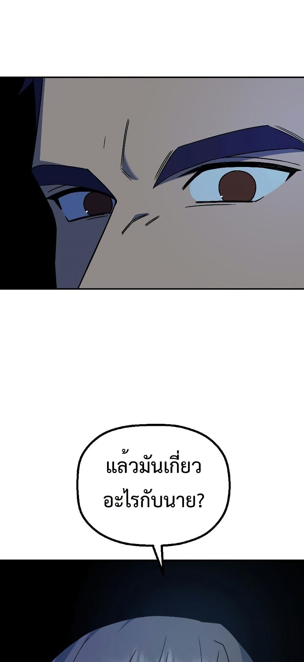 อ่านมังงะ Round ตอนที่ 6/61.jpg