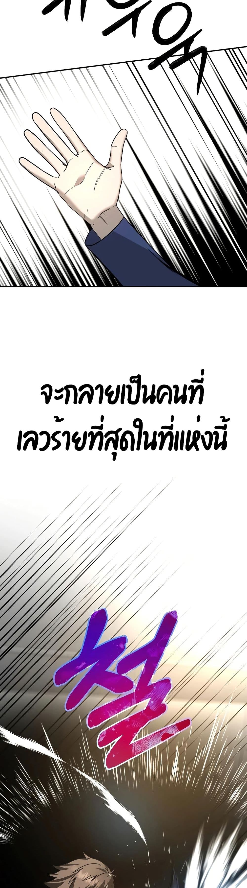 อ่านมังงะ Round ตอนที่ 3/61.jpg