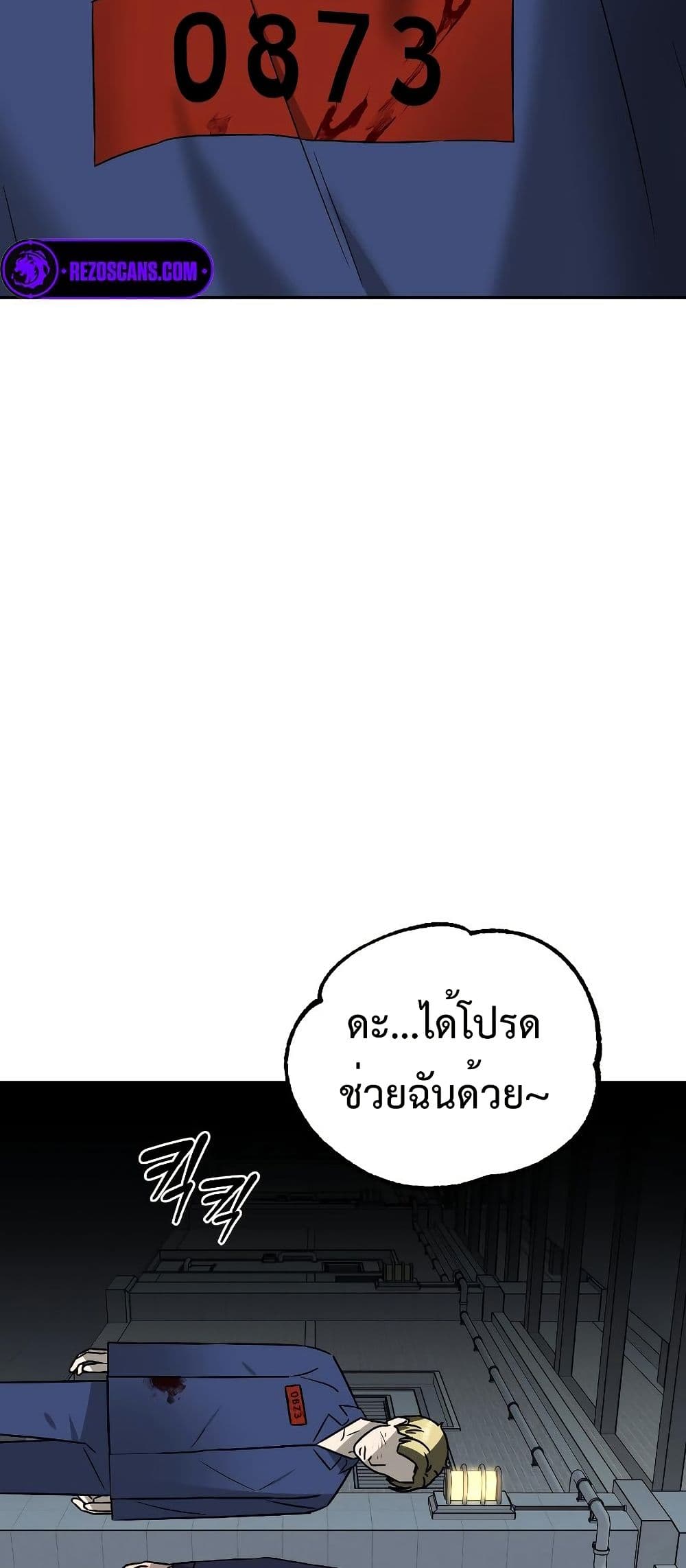 อ่านมังงะ Round ตอนที่ 5/62.jpg