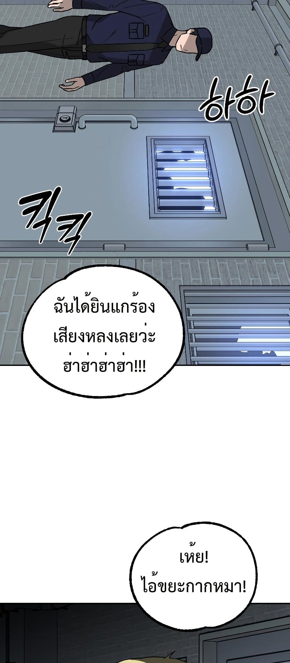 อ่านมังงะ Round ตอนที่ 5/63.jpg