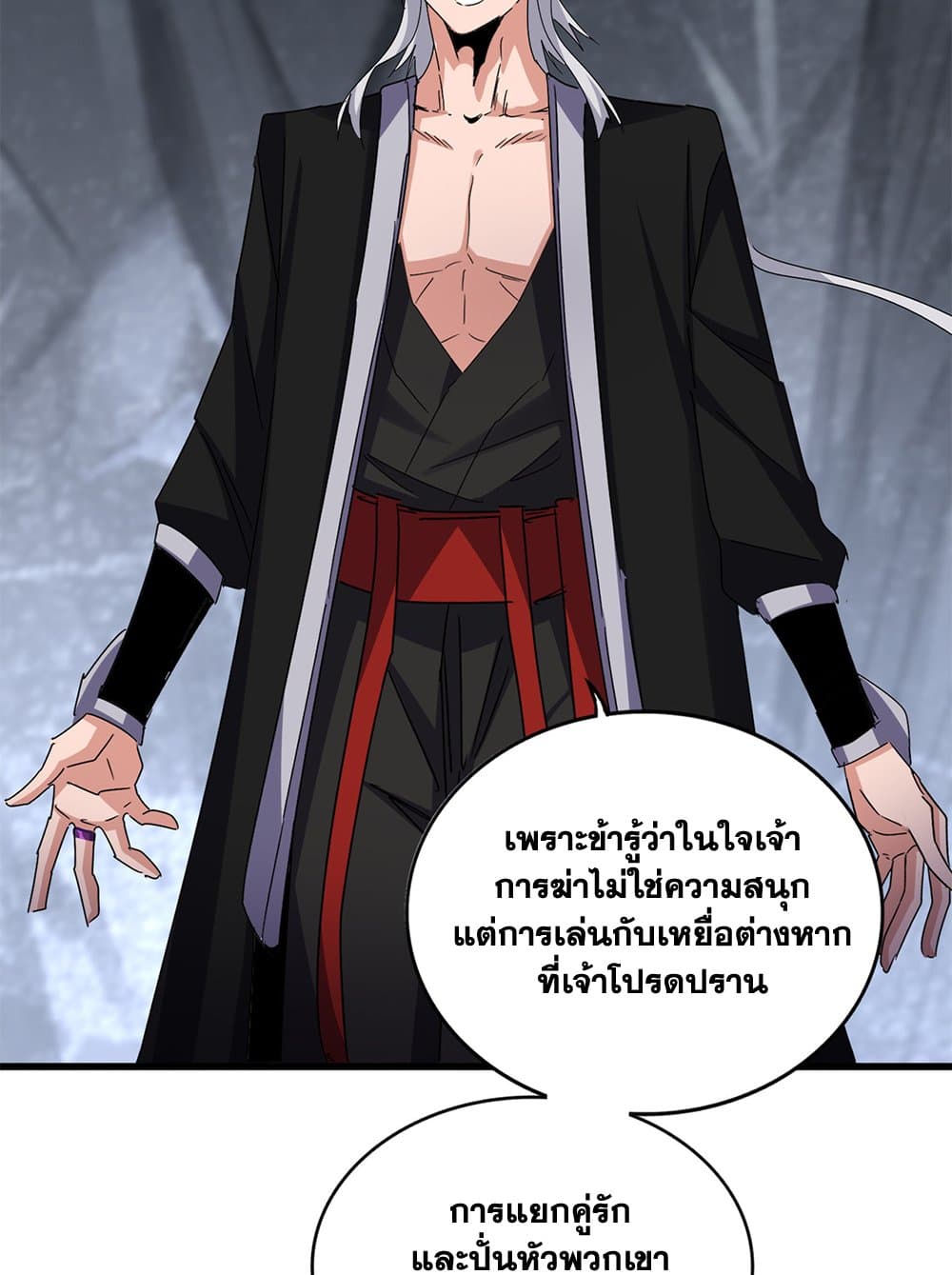 อ่านมังงะ Magic Emperor ตอนที่ 644/6.jpg