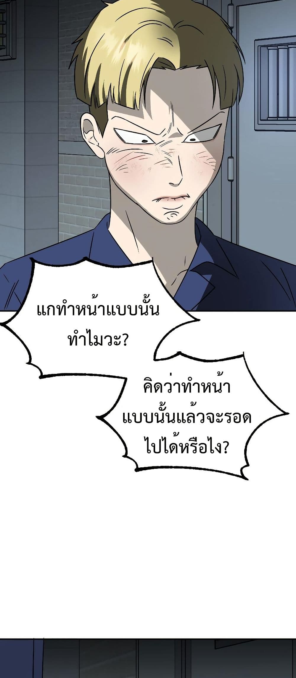 อ่านมังงะ Round ตอนที่ 5/64.jpg