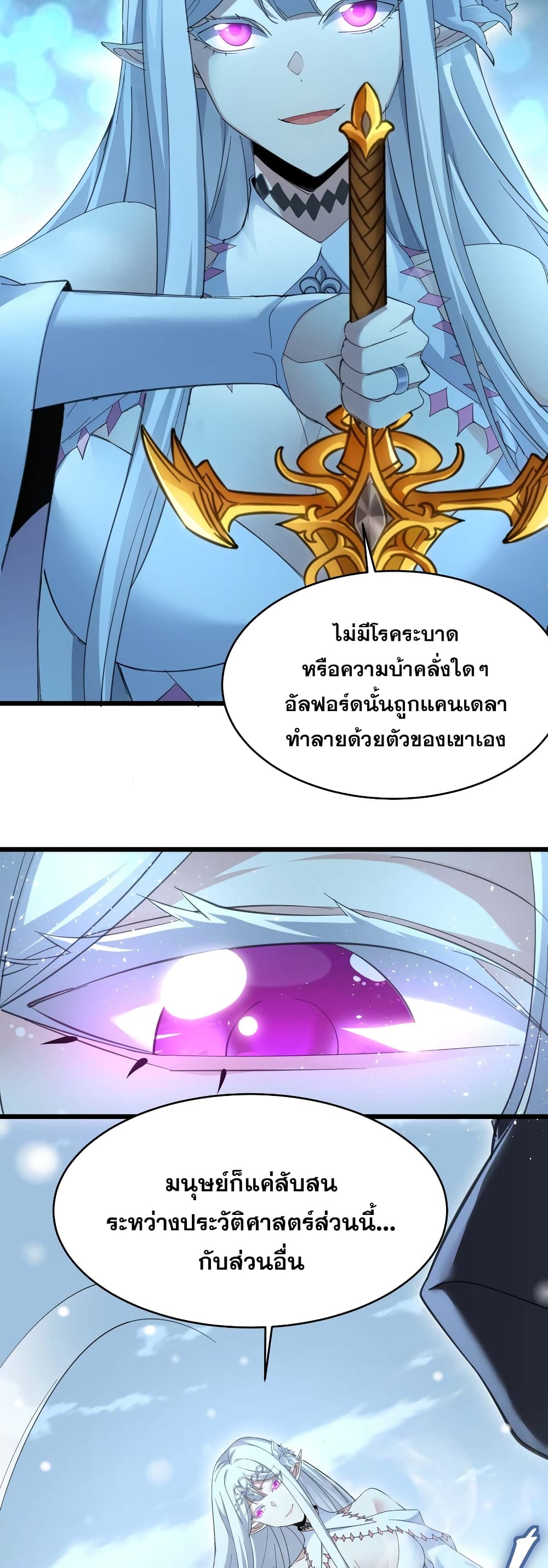 อ่านมังงะ I’m Really Not the Demon God’s Lackey ตอนที่ 101/6.jpg