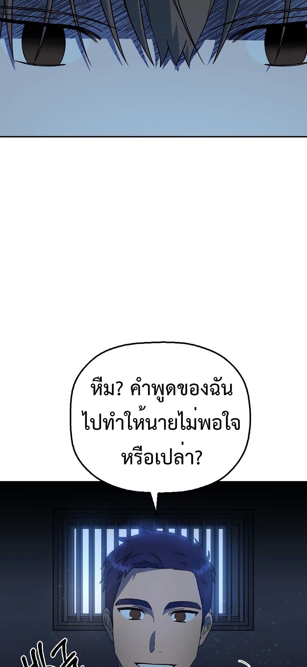 อ่านมังงะ Round ตอนที่ 6/64.jpg