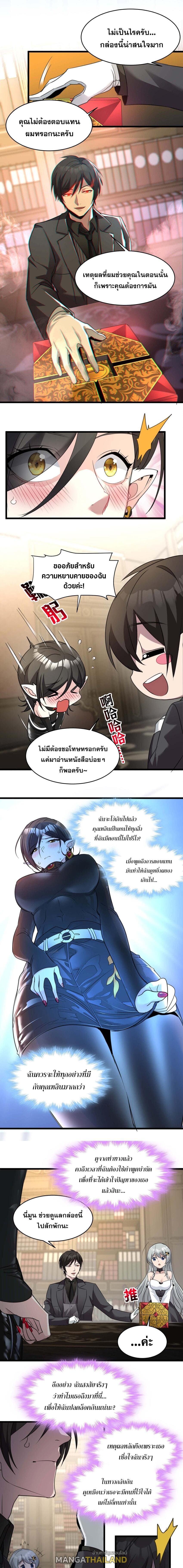 อ่านมังงะ I’m Really Not the Demon God’s Lackey ตอนที่ 89/6.jpg