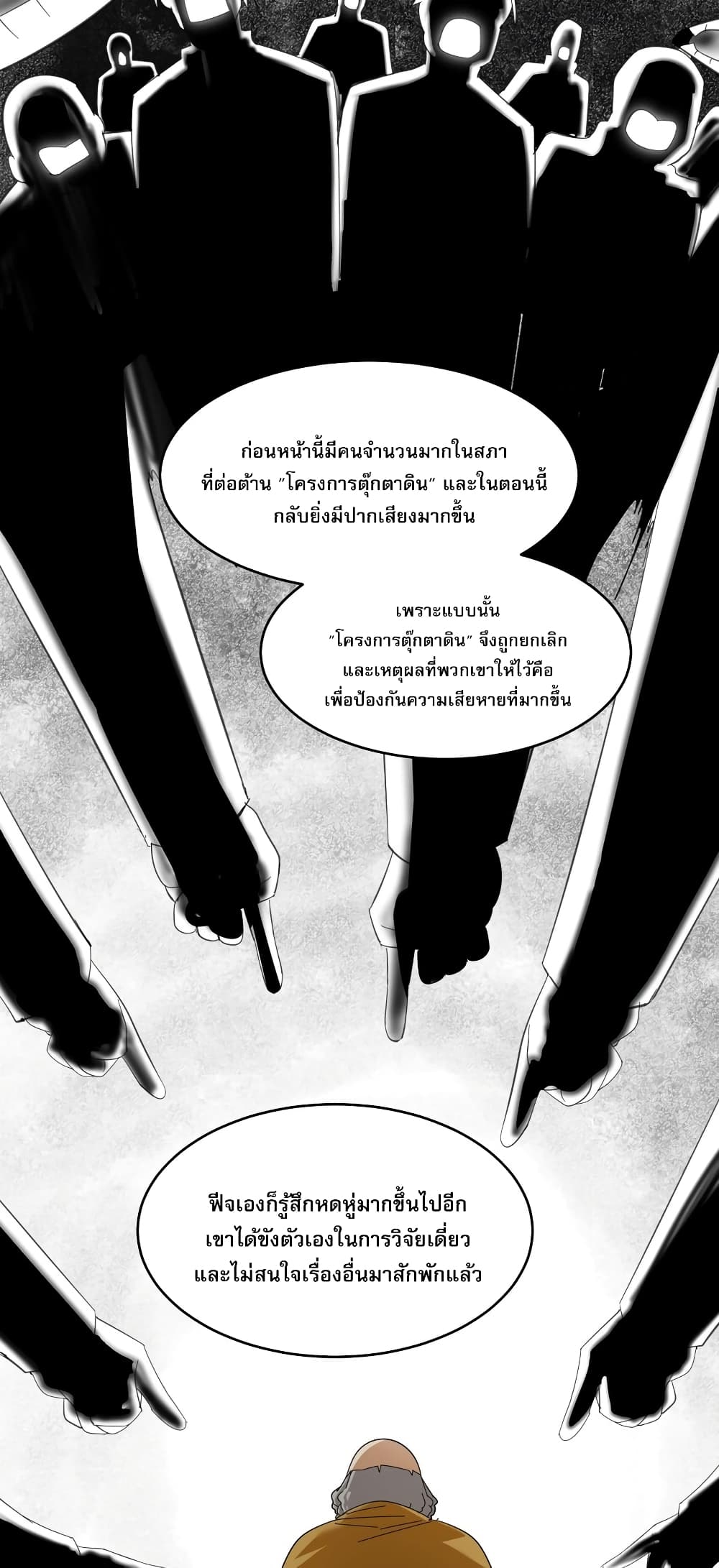 อ่านมังงะ I’m Really Not the Demon God’s Lackey ตอนที่ 102/6.jpg