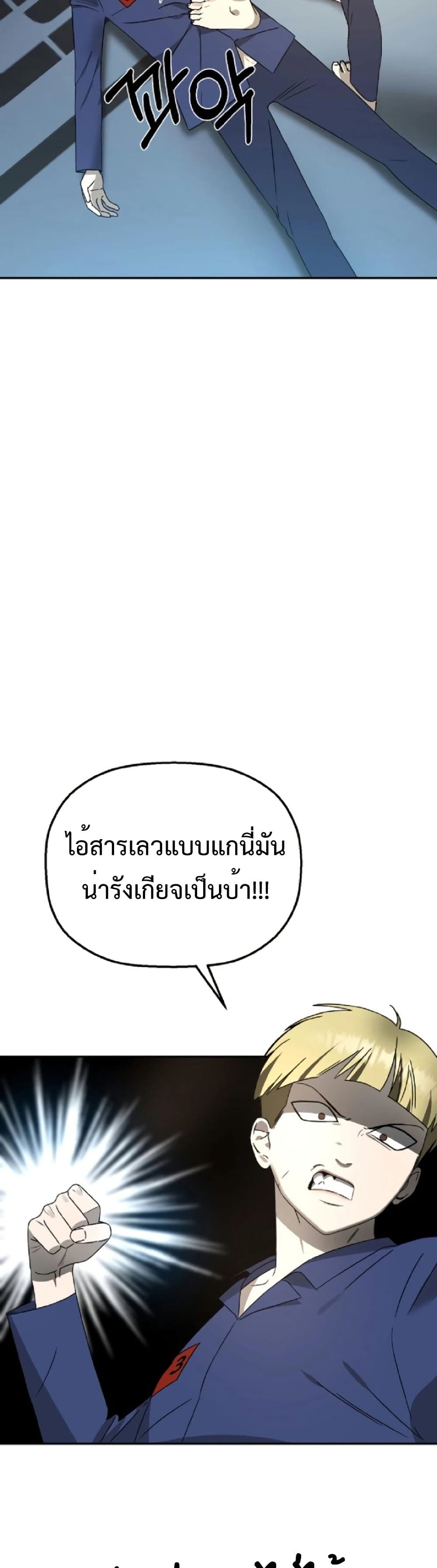 อ่านมังงะ Round ตอนที่ 2/66.jpg